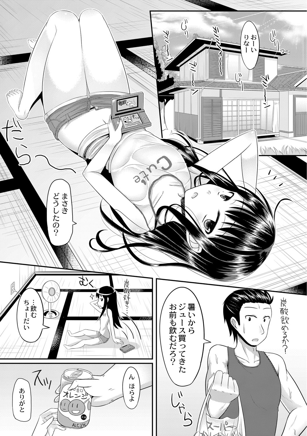 Itoko o Yowasete Yarimakuri! page 4 full