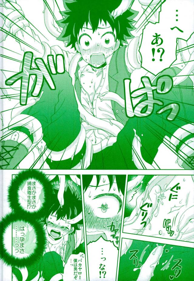 WILD LIFE page 9 full