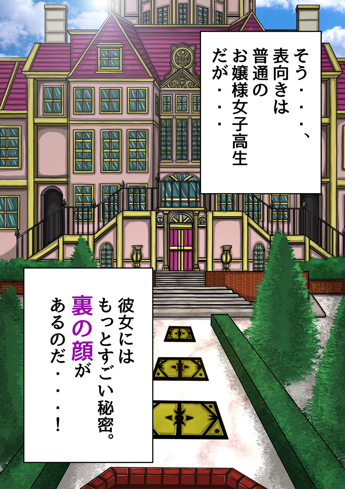 QUEEN HEAVEN page 7 full