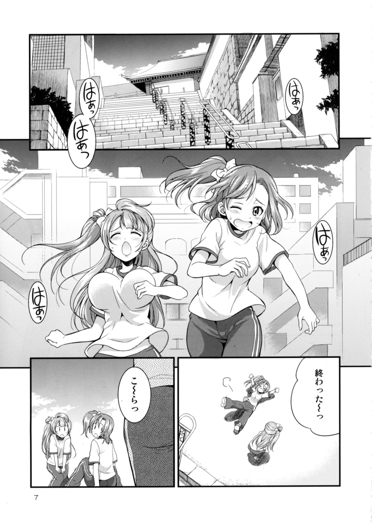 Futana Live! 2 page 6 full