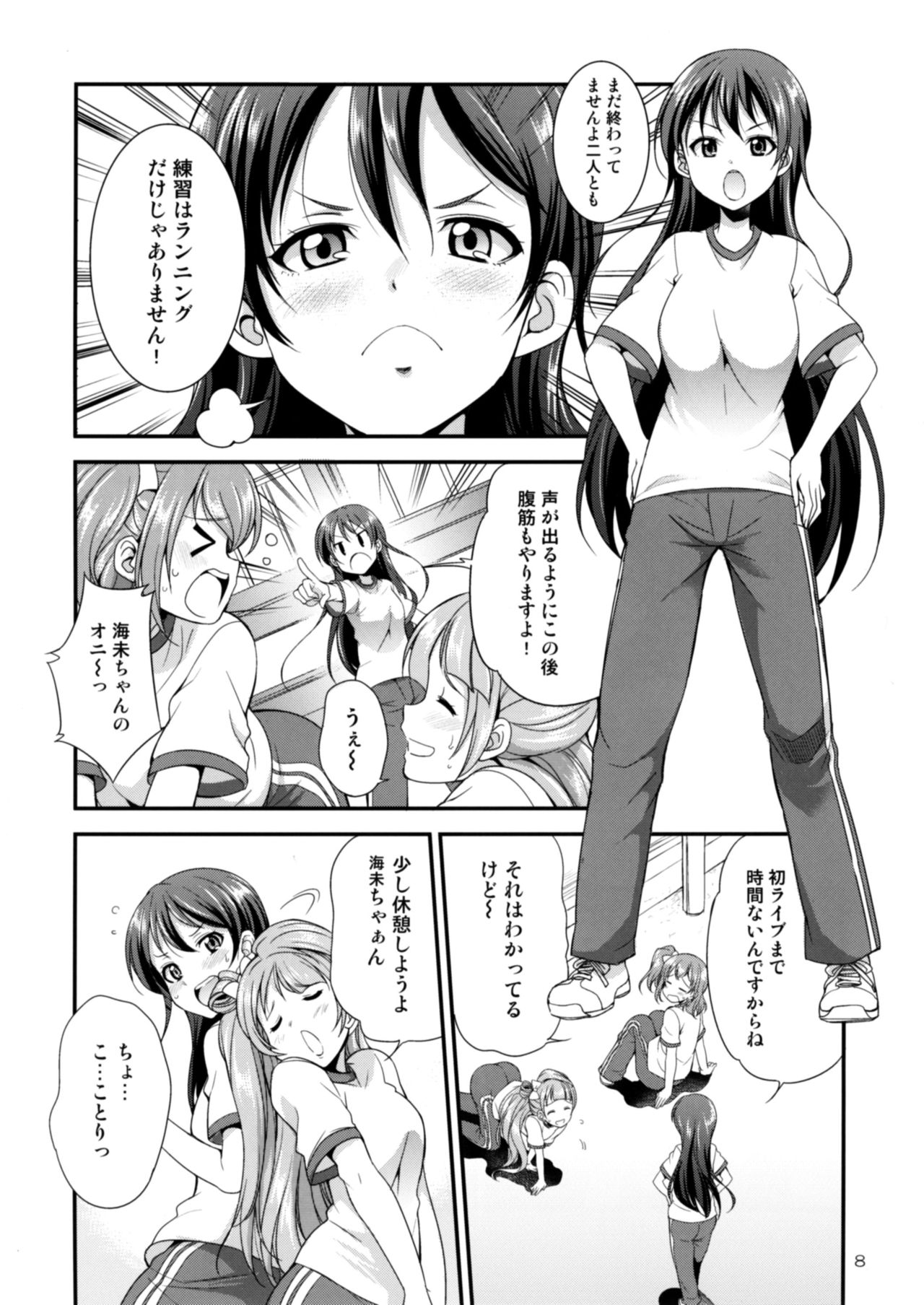 Futana Live! 2 page 7 full