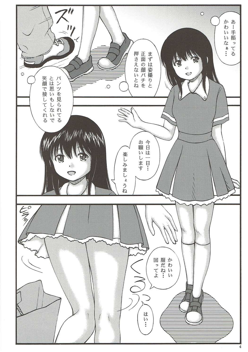 Idol Tousatsu Stalker page 3 full