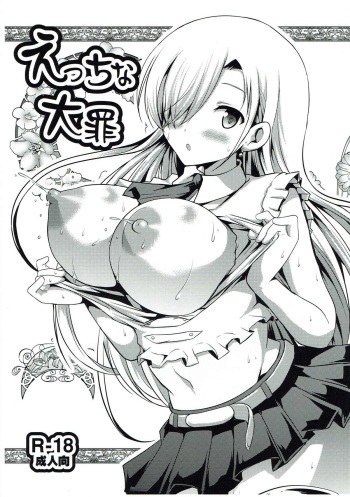 Ecchi na Taizai cover