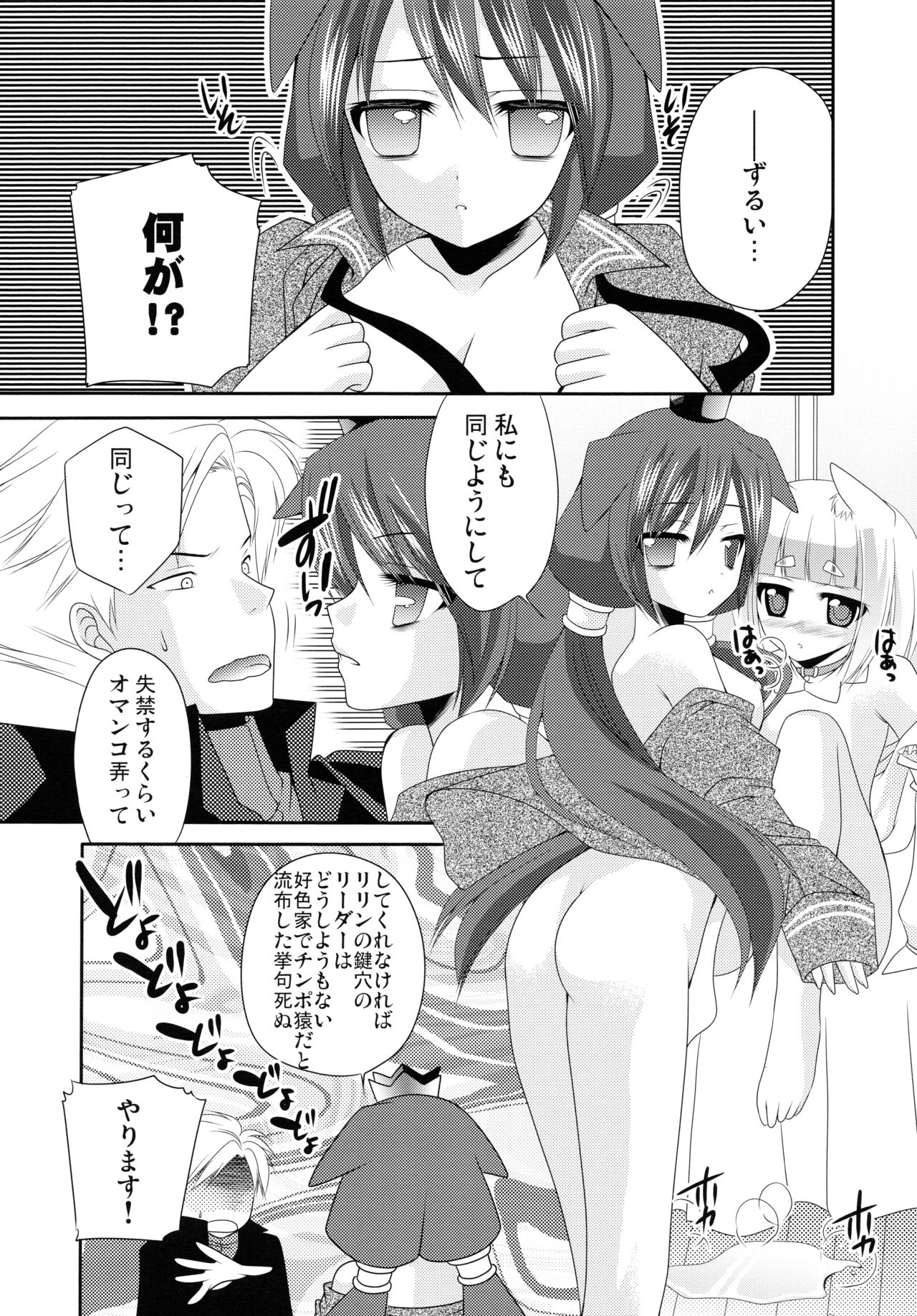 EATIN' FLOWER page 10 full