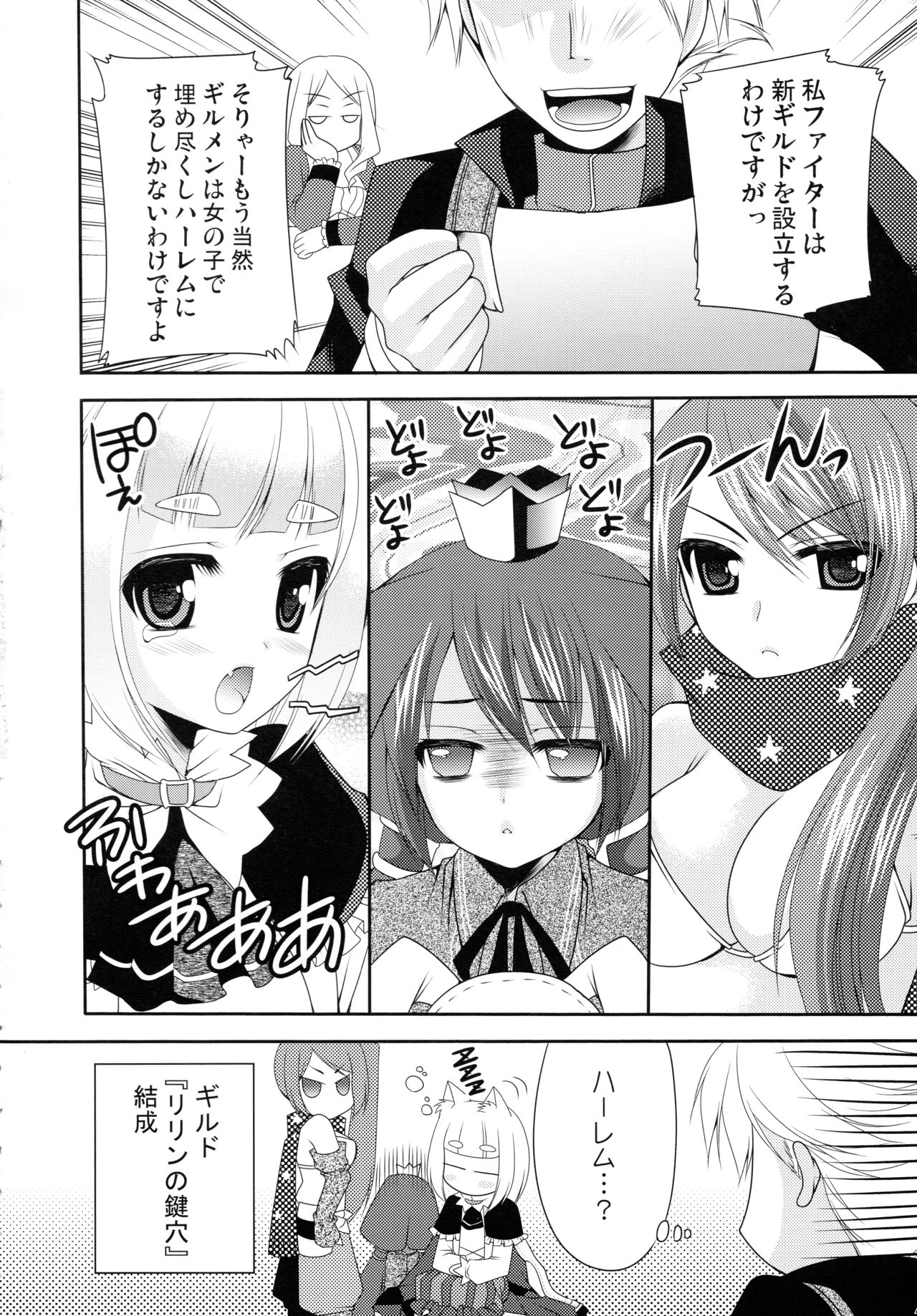 EATIN' FLOWER page 3 full