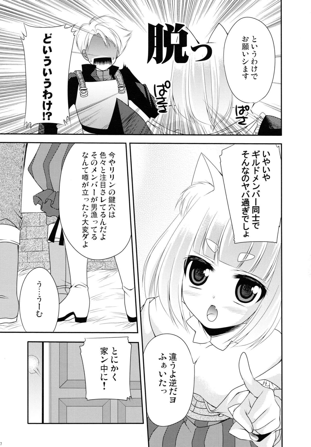 EATIN' FLOWER page 6 full