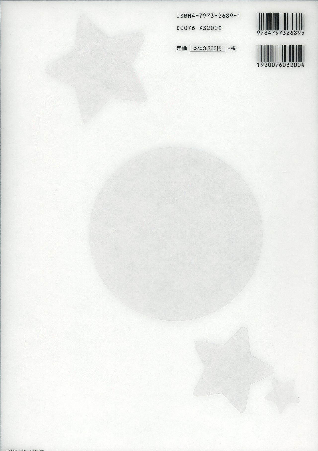 Tsuki wa Higashi ni Hi wa Nishi ni - Operation Sanctuary - Visual Fan Book Shokai Ban page 3 full