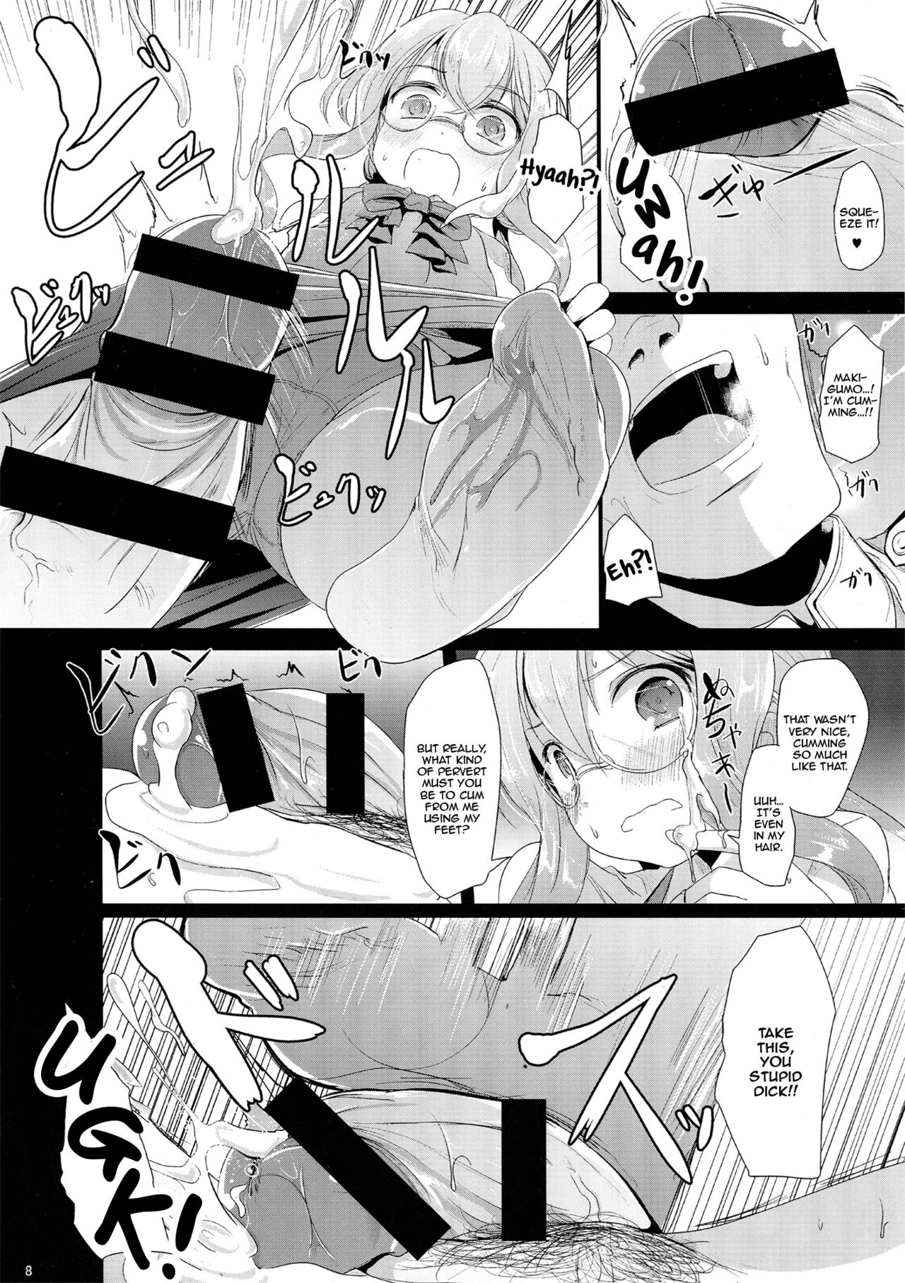 Makigumo Chance page 7 full