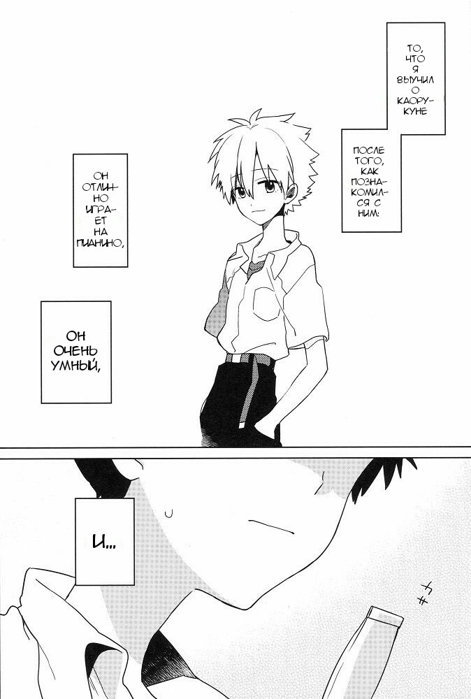 Shito-sama Yoidore MODE Desu | An Intoxicated Angel page 3 full