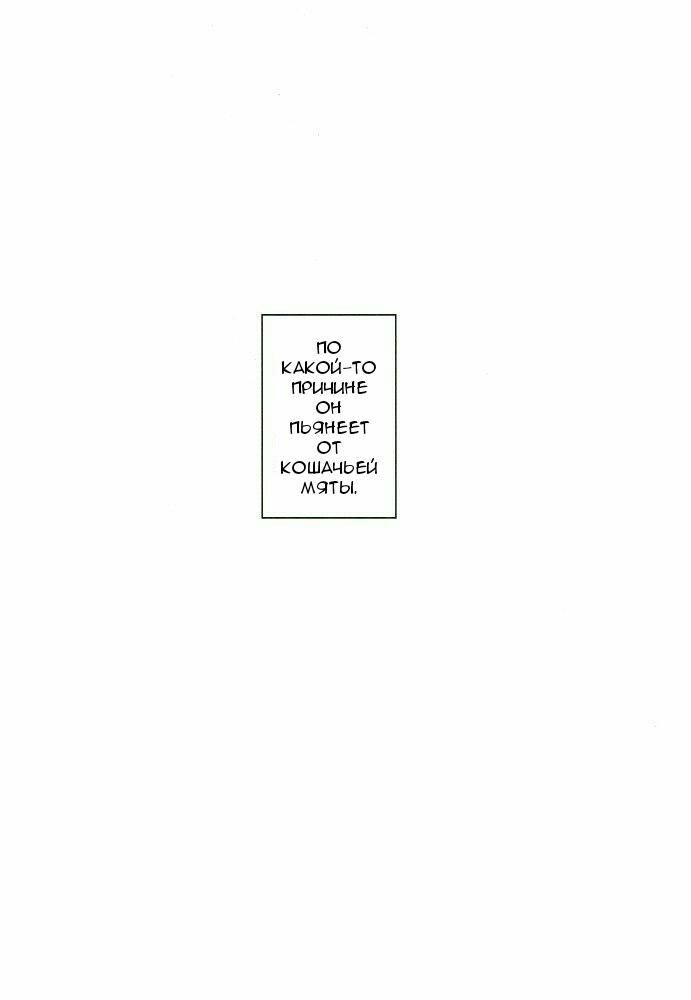Shito-sama Yoidore MODE Desu | An Intoxicated Angel page 4 full