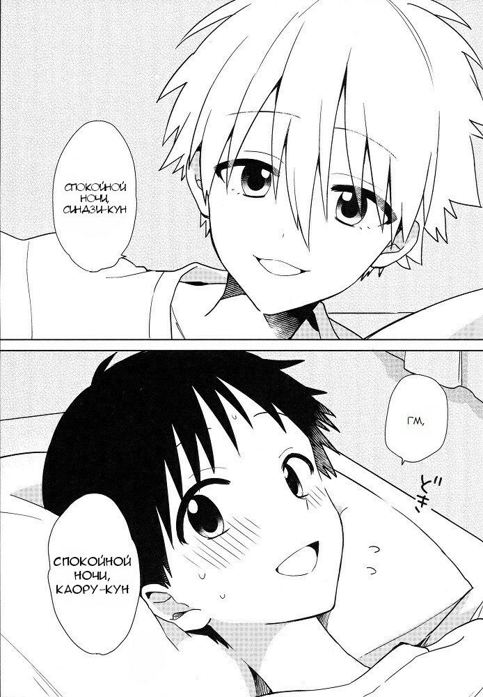 Shito-sama Yoidore MODE Desu | An Intoxicated Angel page 5 full