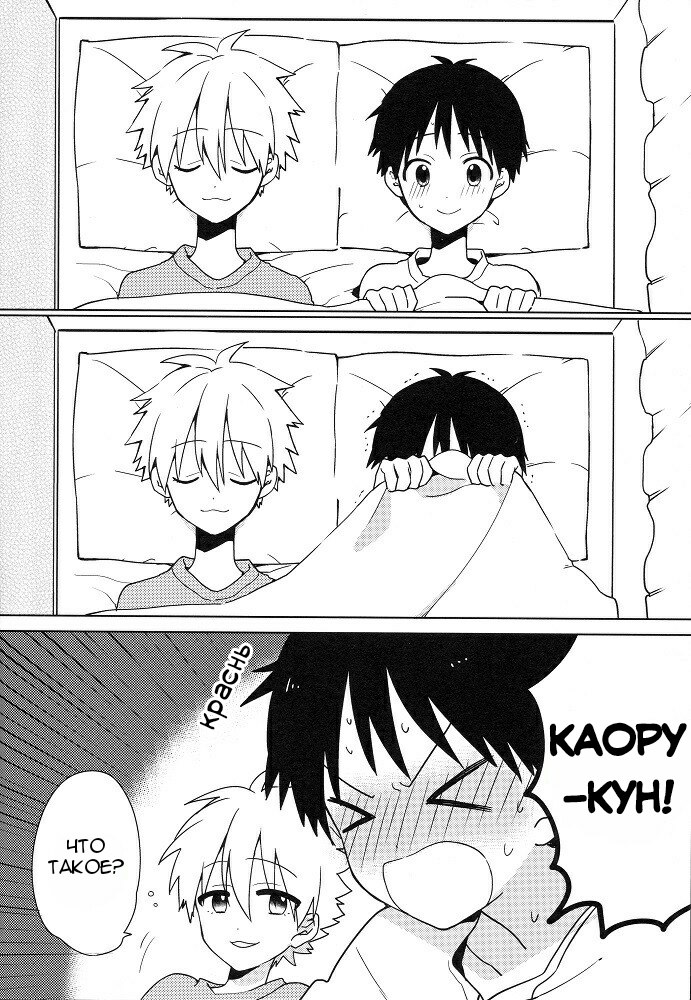 Shito-sama Yoidore MODE Desu | An Intoxicated Angel page 6 full