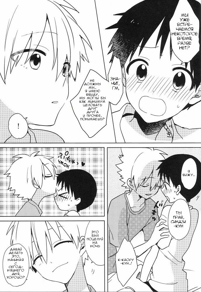Shito-sama Yoidore MODE Desu | An Intoxicated Angel page 7 full