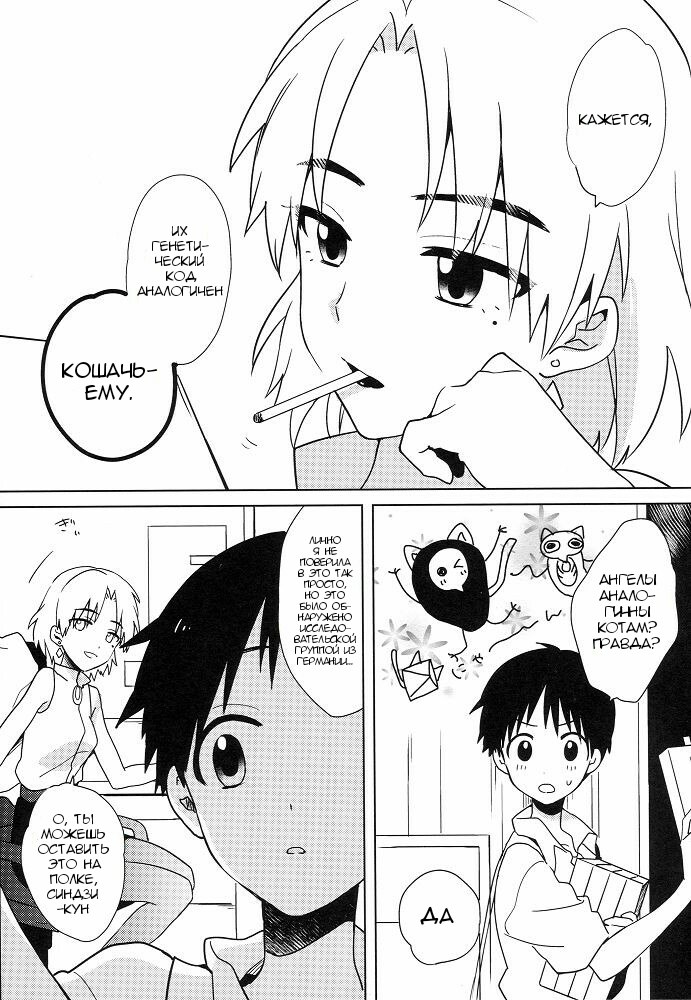 Shito-sama Yoidore MODE Desu | An Intoxicated Angel page 9 full