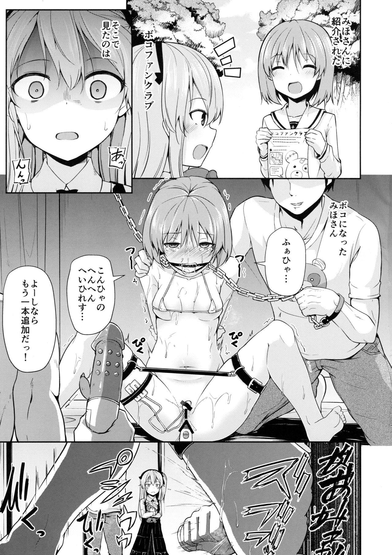Boko! Boko! Arisu-chan page 5 full