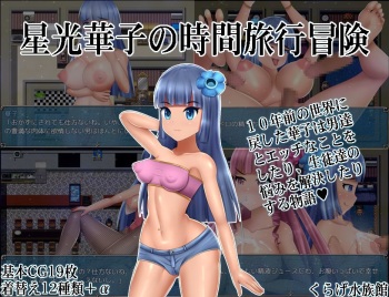 Seikou Hanako no Jikan Ryokou Bouken cover