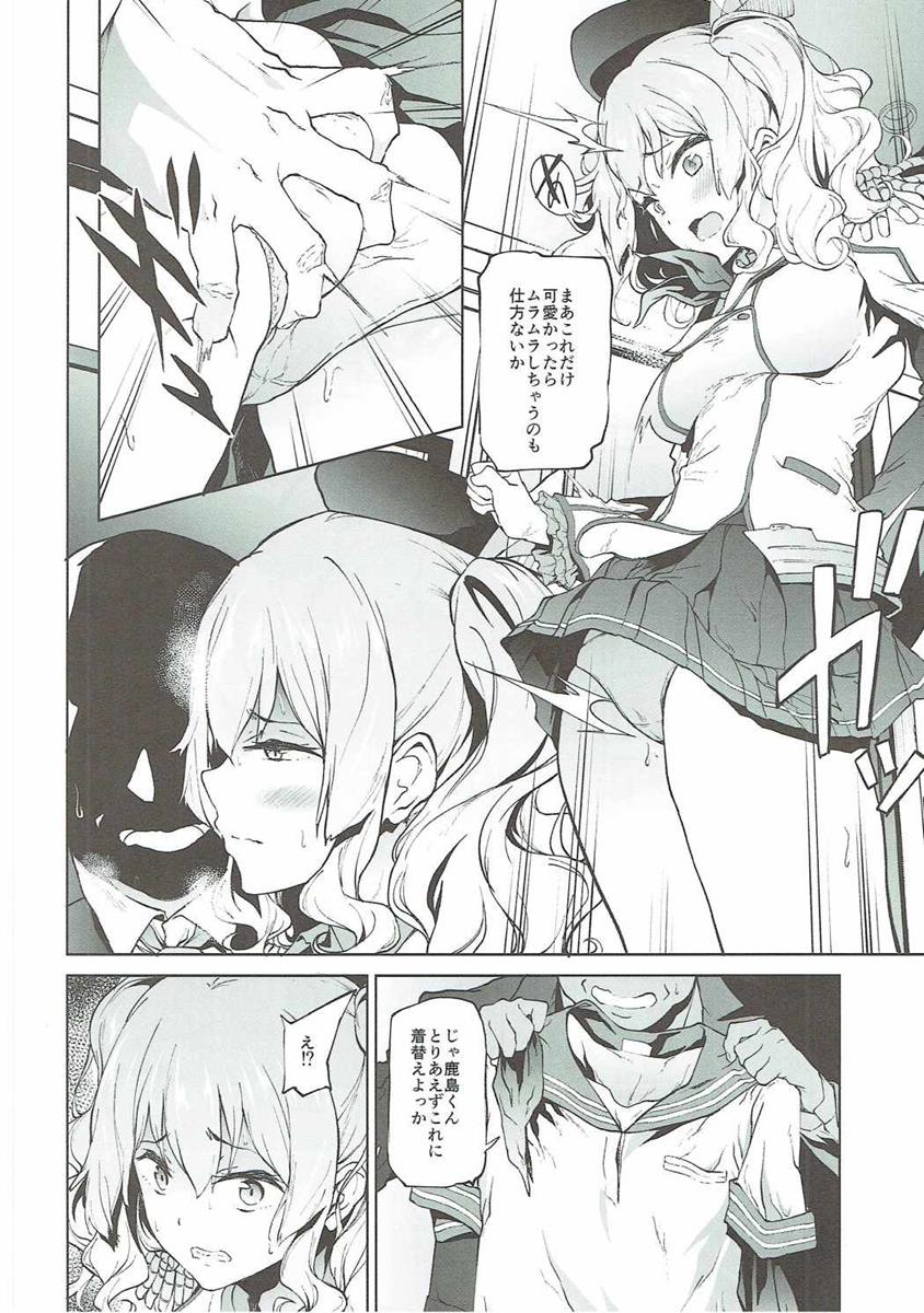 Kashima to Convenix! After page 3 full