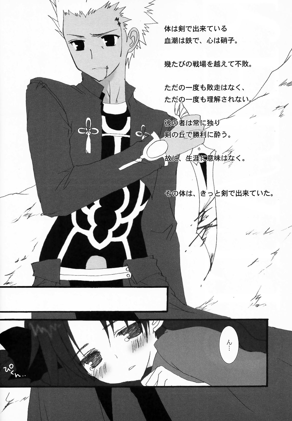 RELATION page 2 full