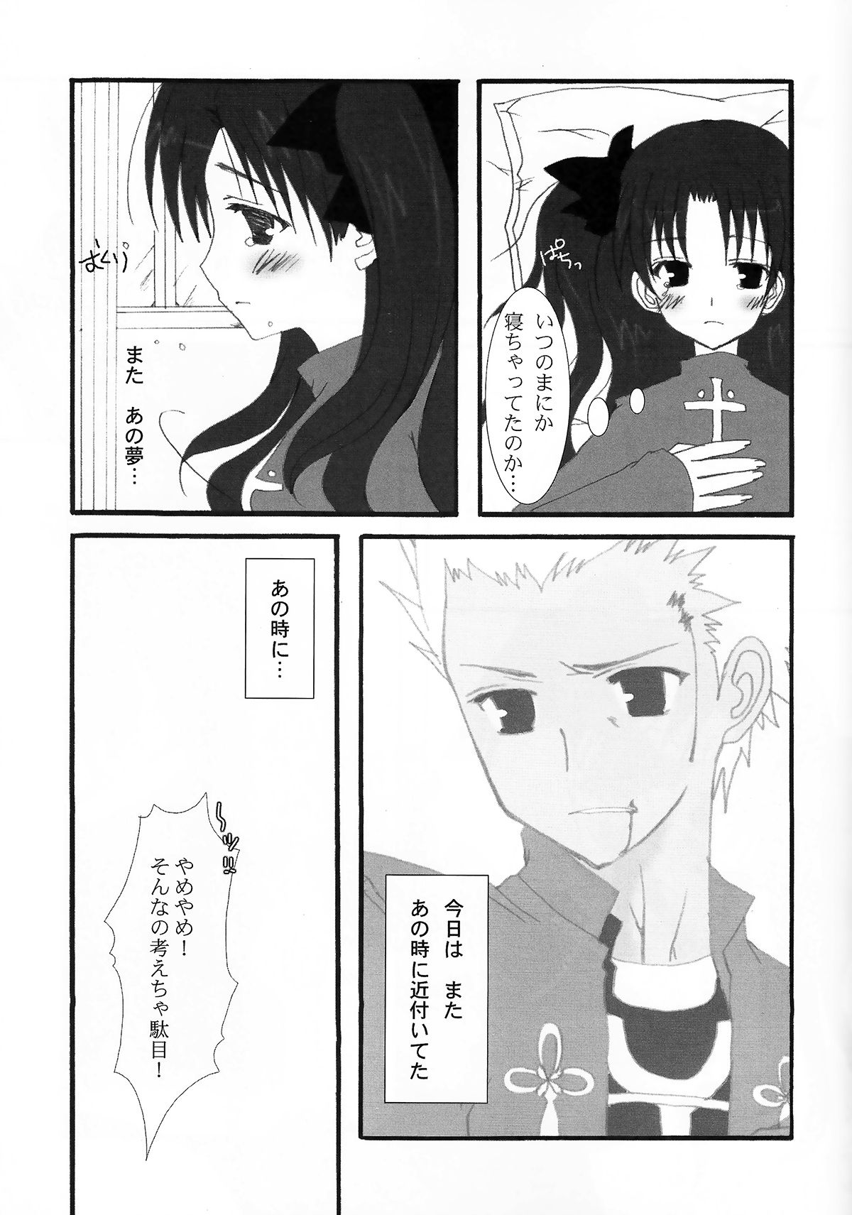 RELATION page 3 full