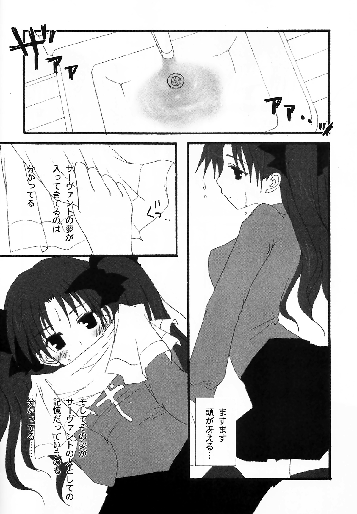 RELATION page 4 full