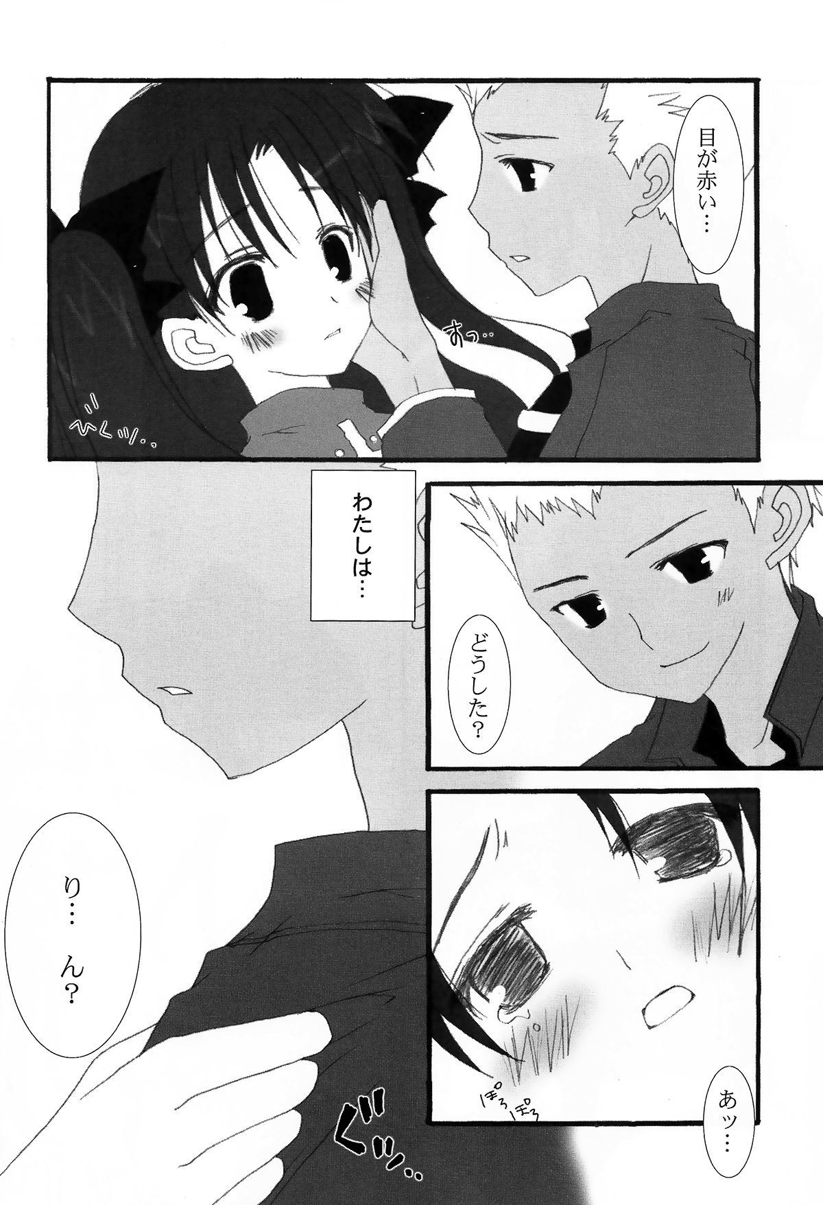 RELATION page 6 full