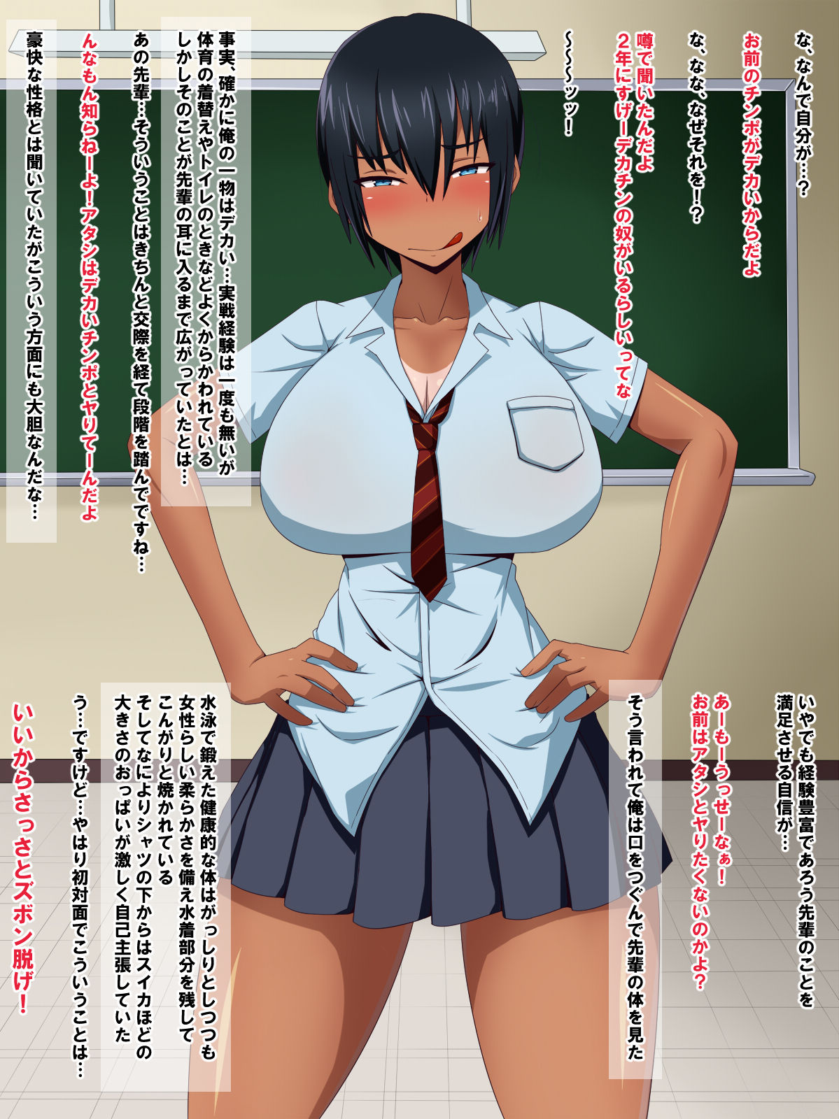 Kyokon Zuki na Senpai ni Iiyorarete Muriyari SeFrie ni Sarete page 3 full
