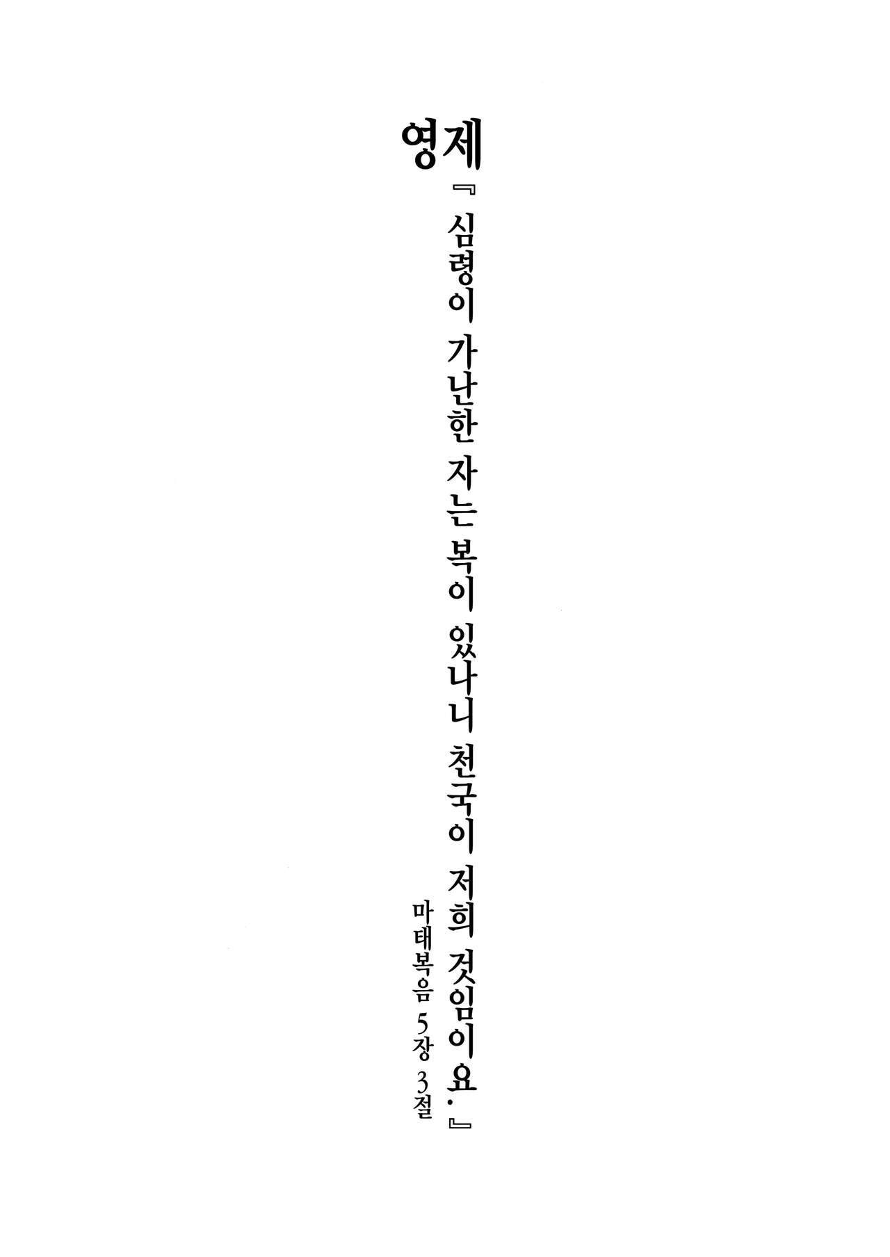 Shinjuku Maigo | 신쥬쿠미아 page 3 full
