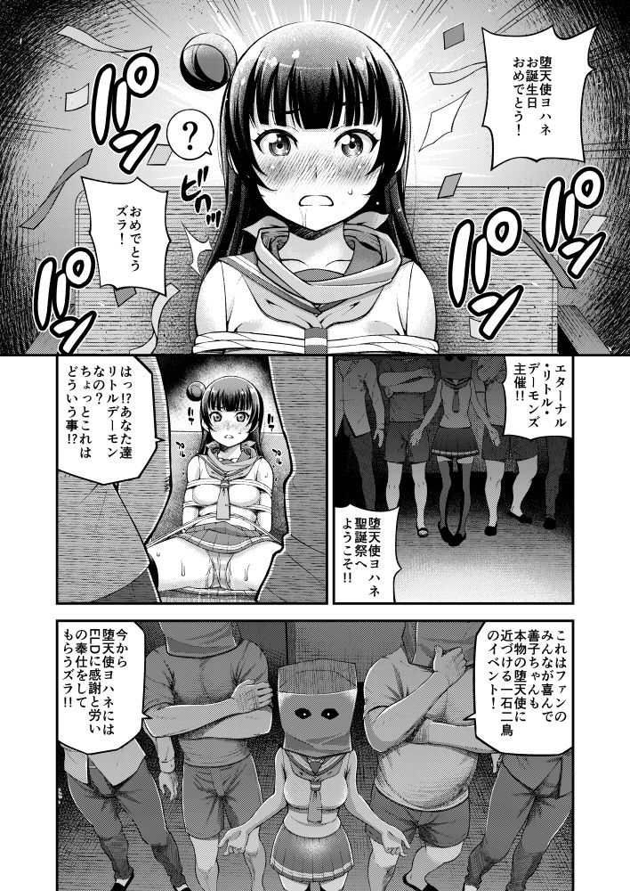 little demon's party A page 2 full