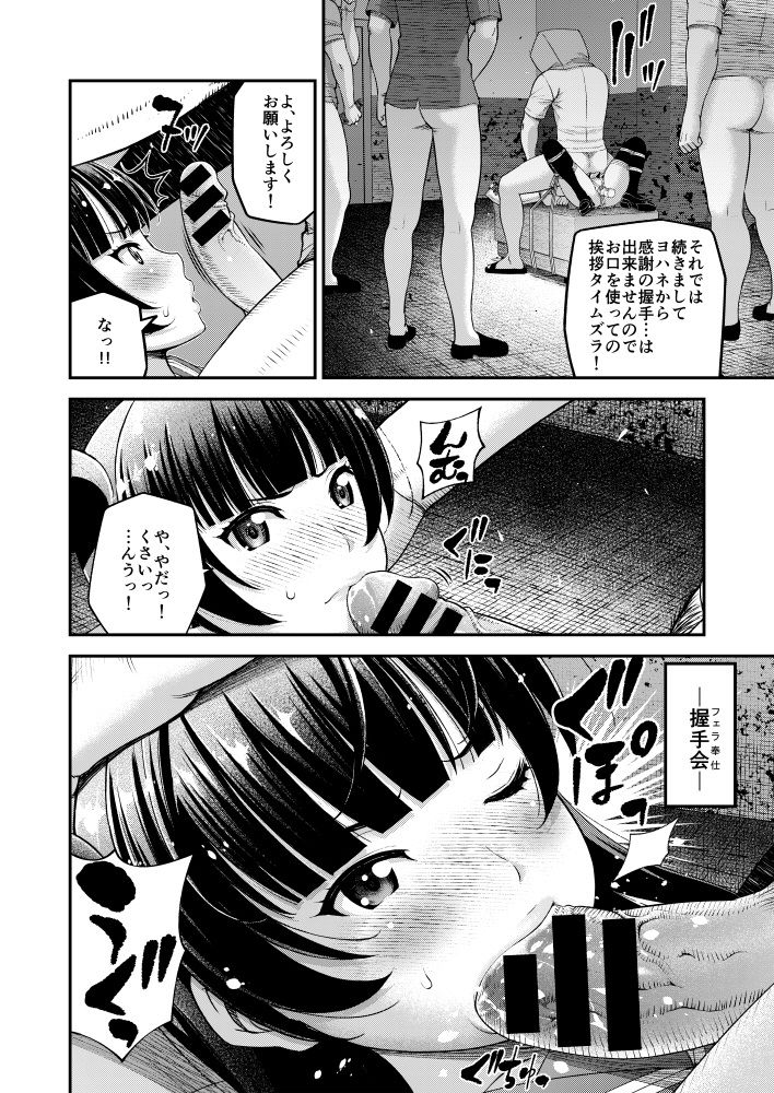 little demon's party A page 8 full