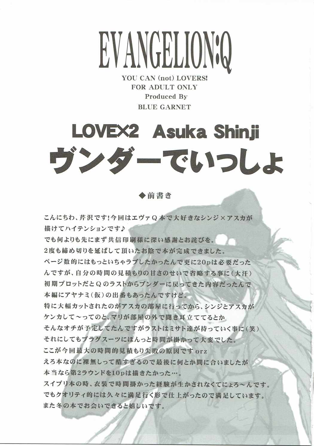 Wünder de Issho page 2 full