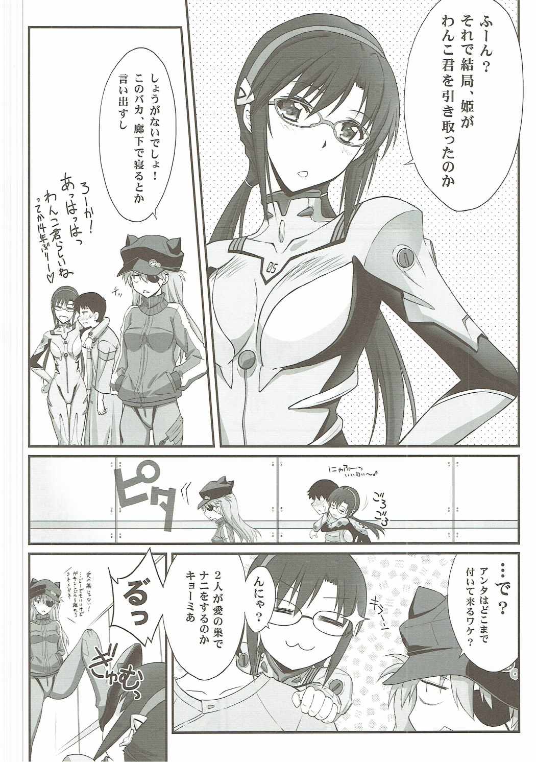 Wünder de Issho page 7 full