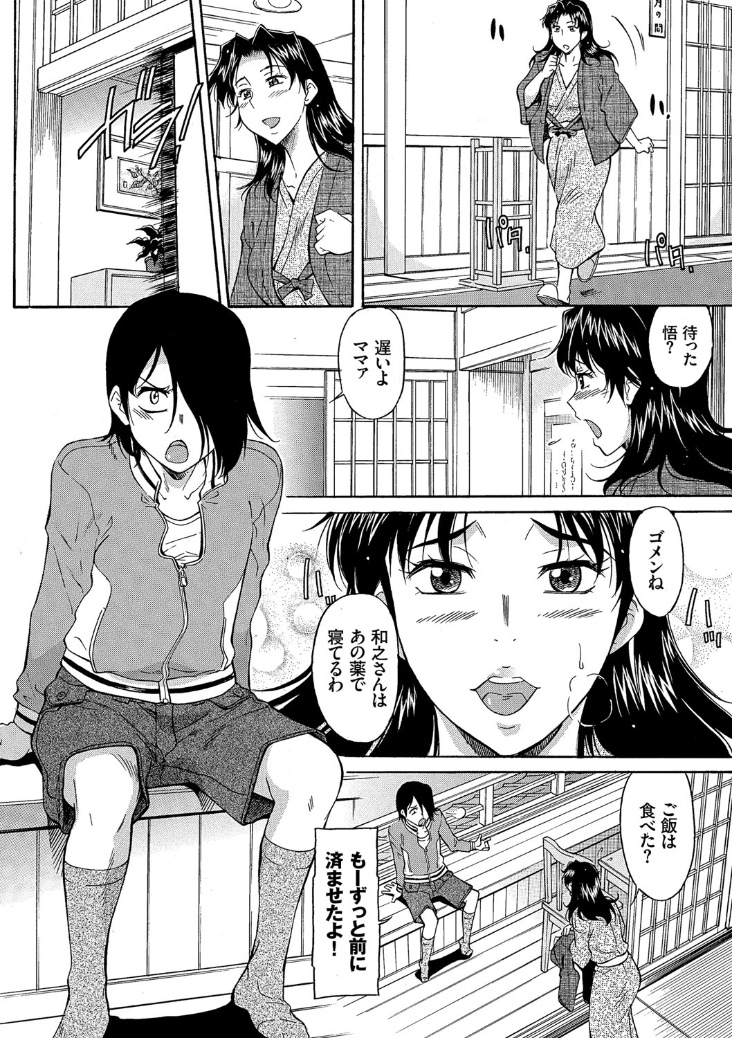 COMIC Europa Vol. 10 page 6 full