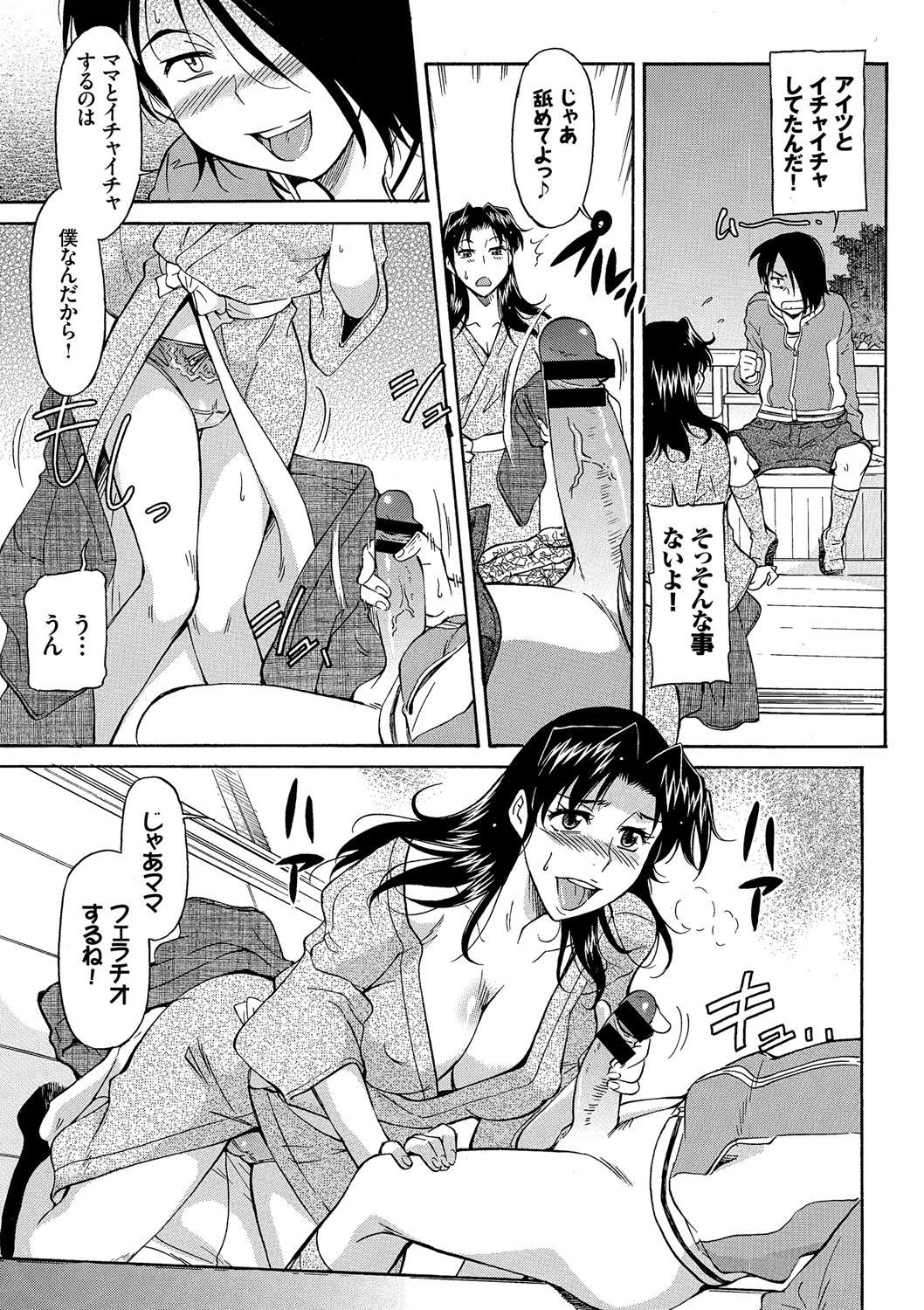 COMIC Europa Vol. 10 page 7 full