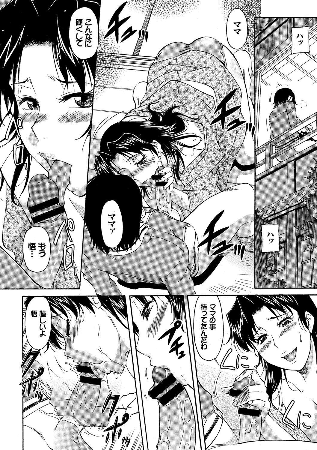 COMIC Europa Vol. 10 page 8 full