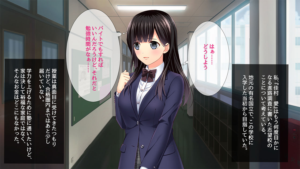 Binbou Yuutousei no Hoo o Okane de Tataita Kekka.... page 2 full