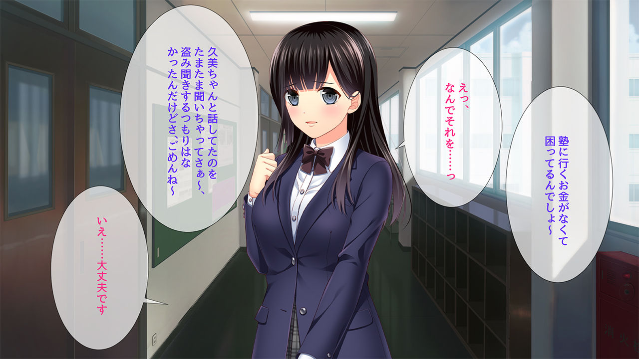 Binbou Yuutousei no Hoo o Okane de Tataita Kekka.... page 4 full
