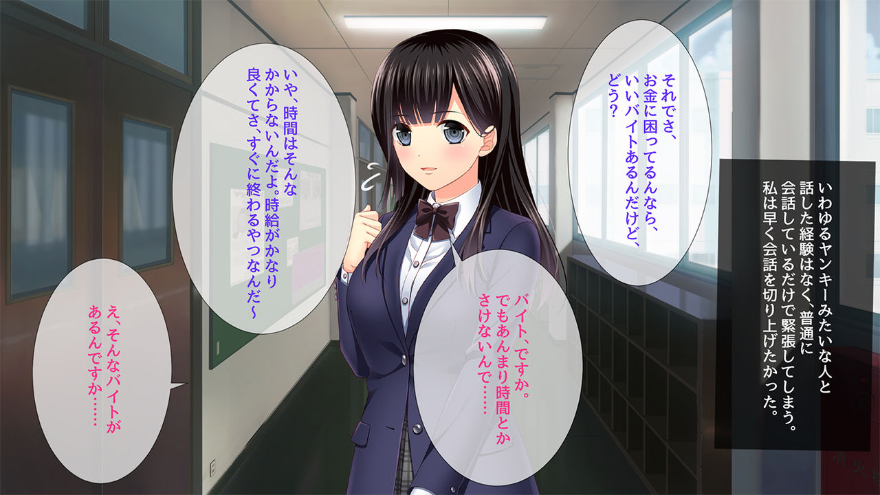 Binbou Yuutousei no Hoo o Okane de Tataita Kekka.... page 5 full