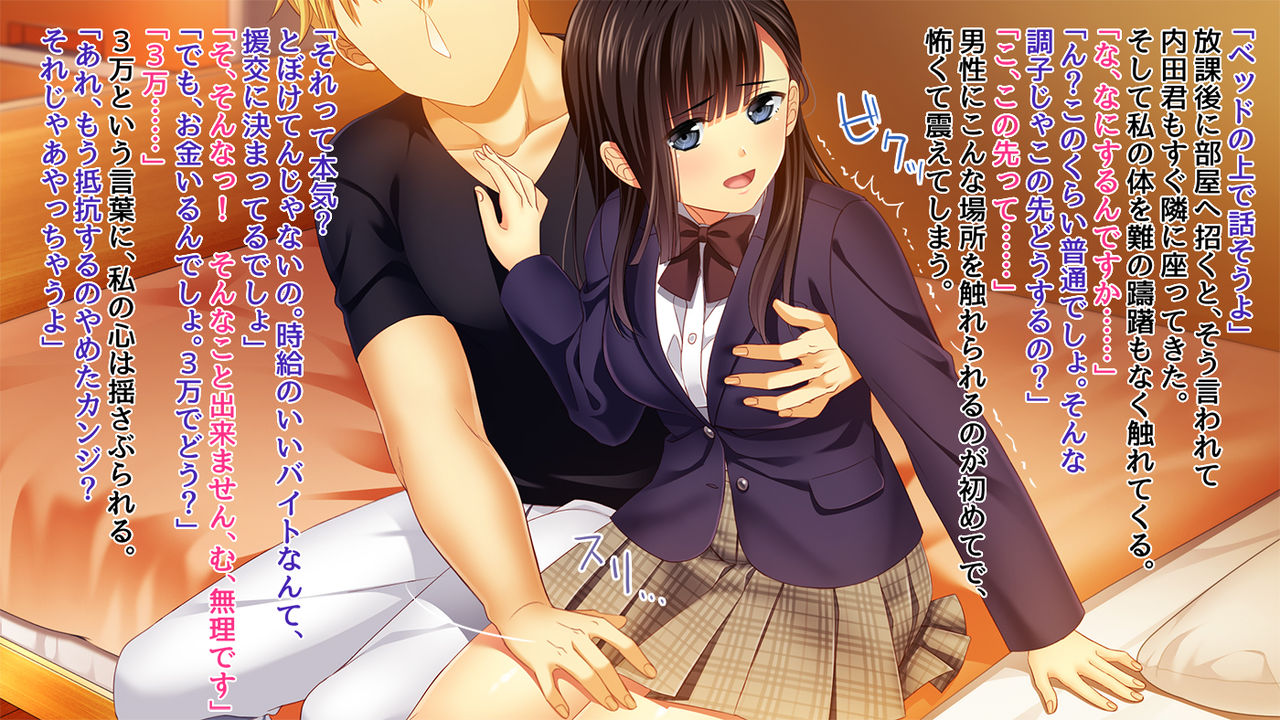Binbou Yuutousei no Hoo o Okane de Tataita Kekka.... page 8 full