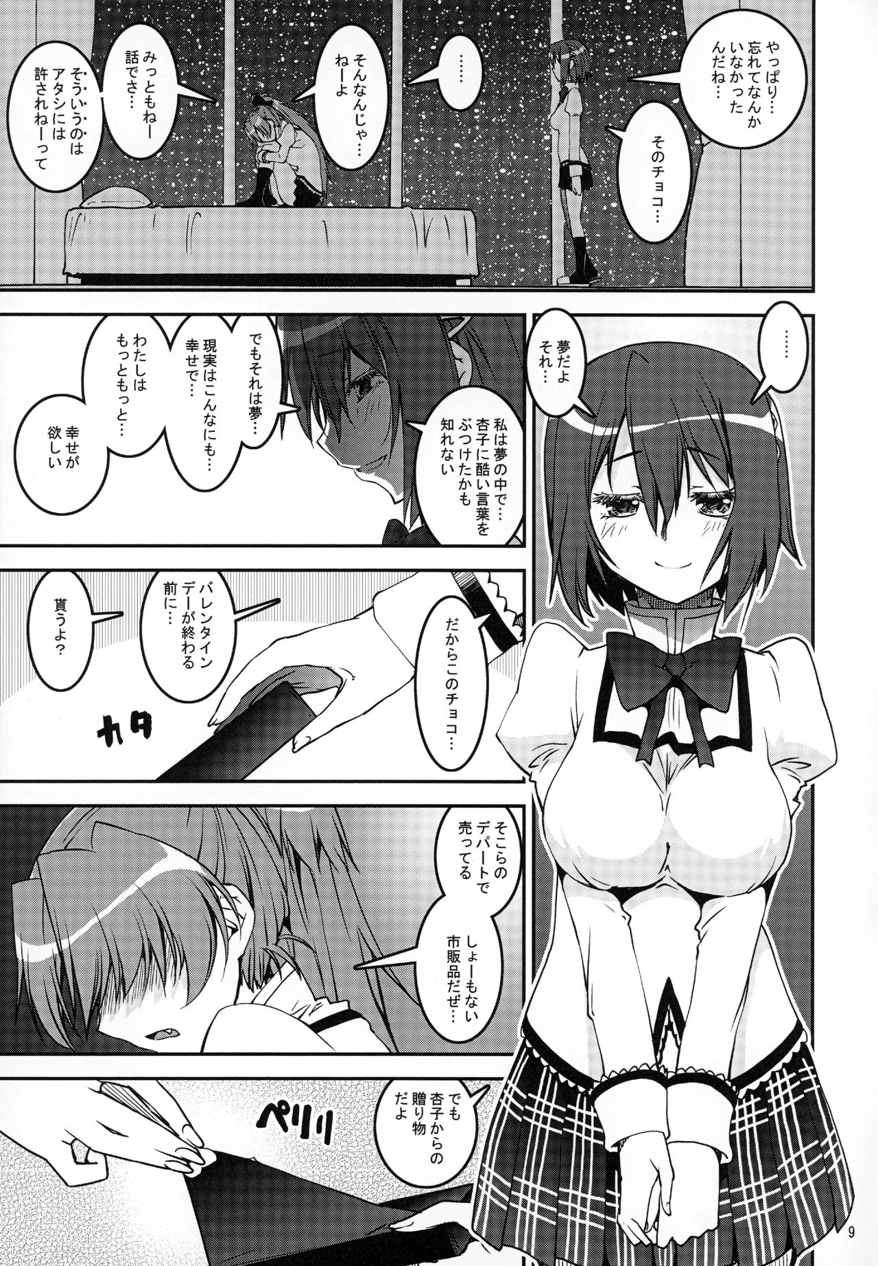 TWIN STICK page 8 full