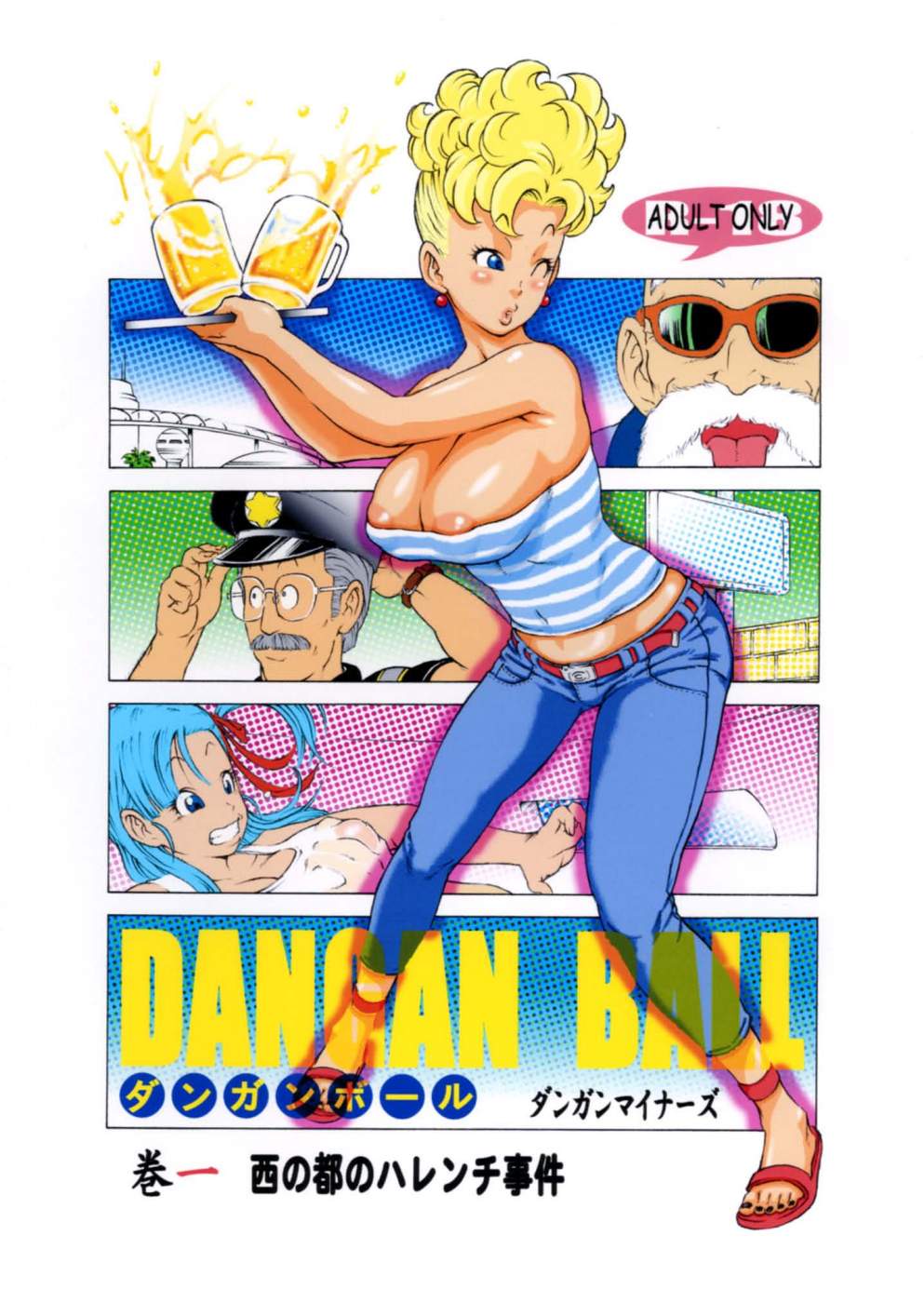 Dangan Ball Maki no Ichi - Nishi no Miyako no Harenchi Jiken page 1 full