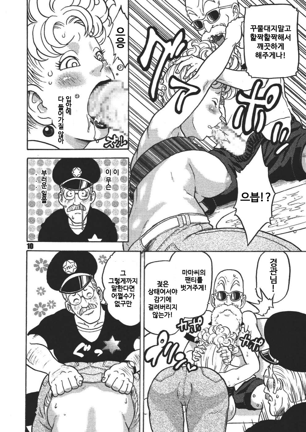 Dangan Ball Maki no Ichi - Nishi no Miyako no Harenchi Jiken page 10 full