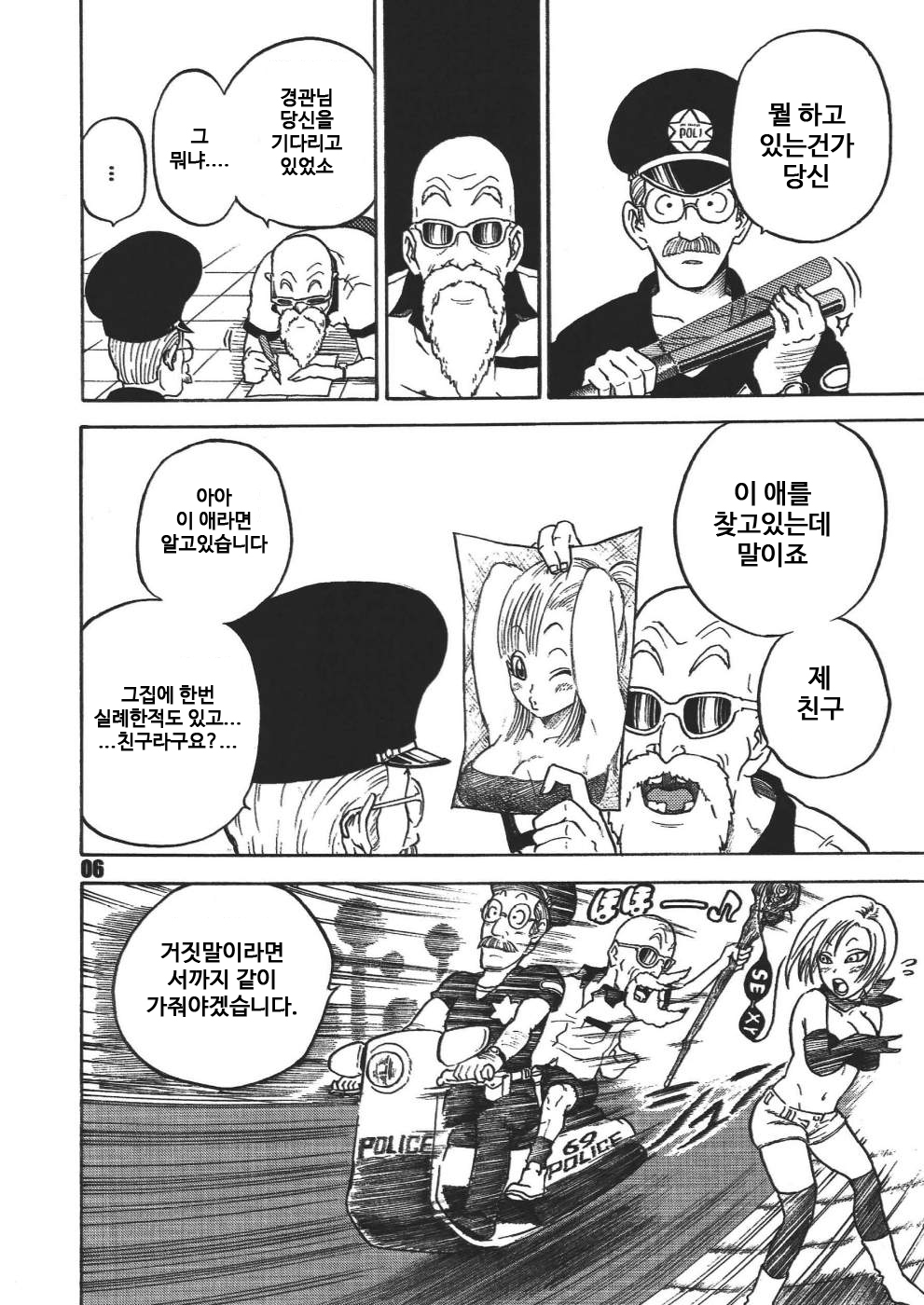 Dangan Ball Maki no Ichi - Nishi no Miyako no Harenchi Jiken page 6 full