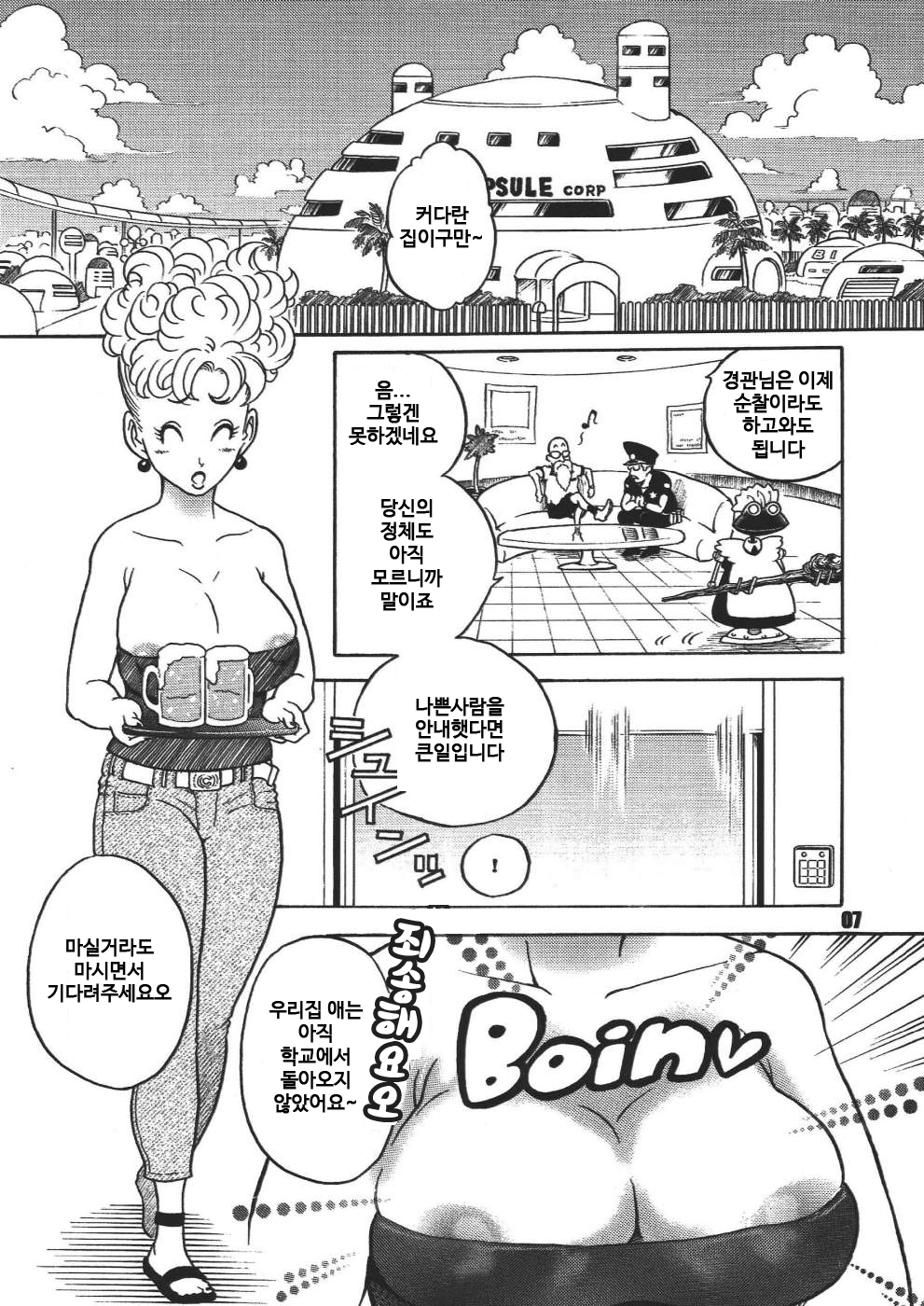 Dangan Ball Maki no Ichi - Nishi no Miyako no Harenchi Jiken page 7 full