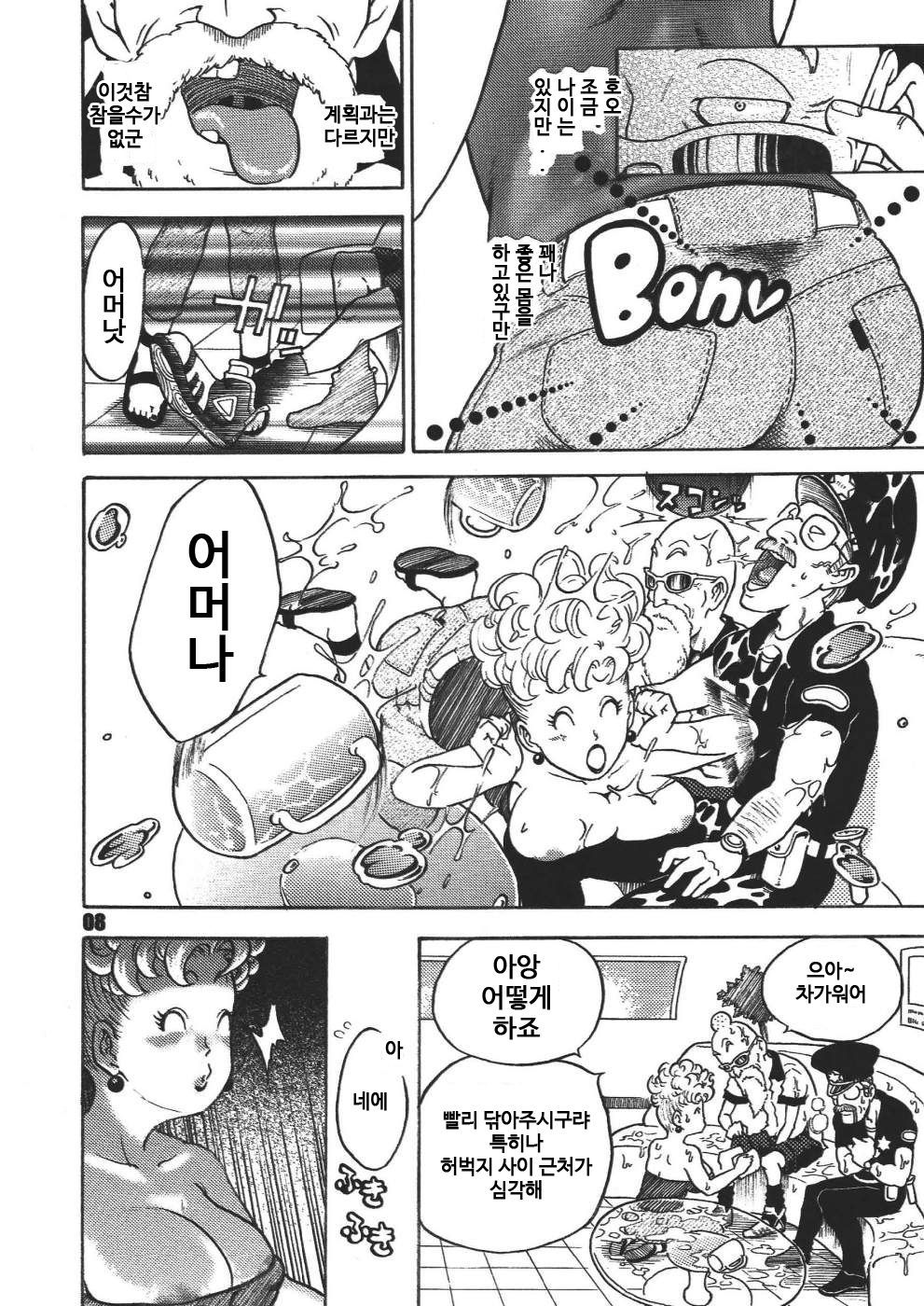 Dangan Ball Maki no Ichi - Nishi no Miyako no Harenchi Jiken page 8 full