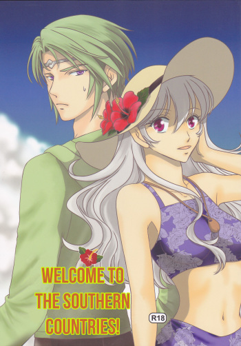 Nangoku e Youkoso cover
