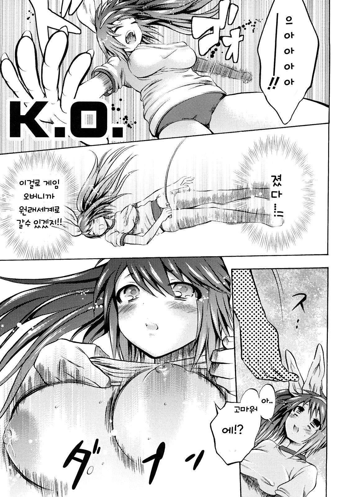 Virtual Fighter Maki page 5 full
