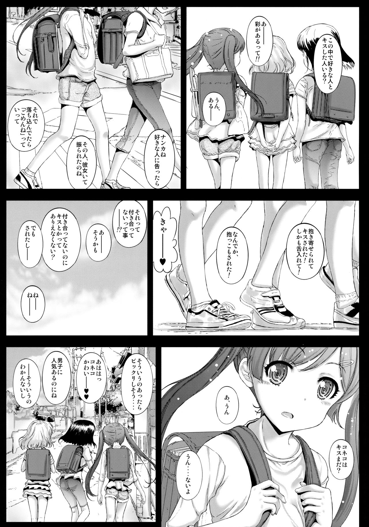Motto Koneko-chan to Asobitai page 2 full