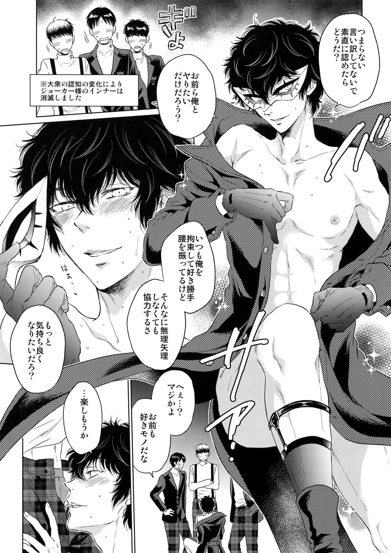 Playing Joker page 10 full