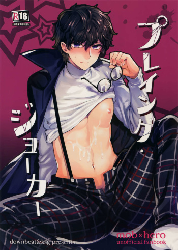 Playing Joker cover