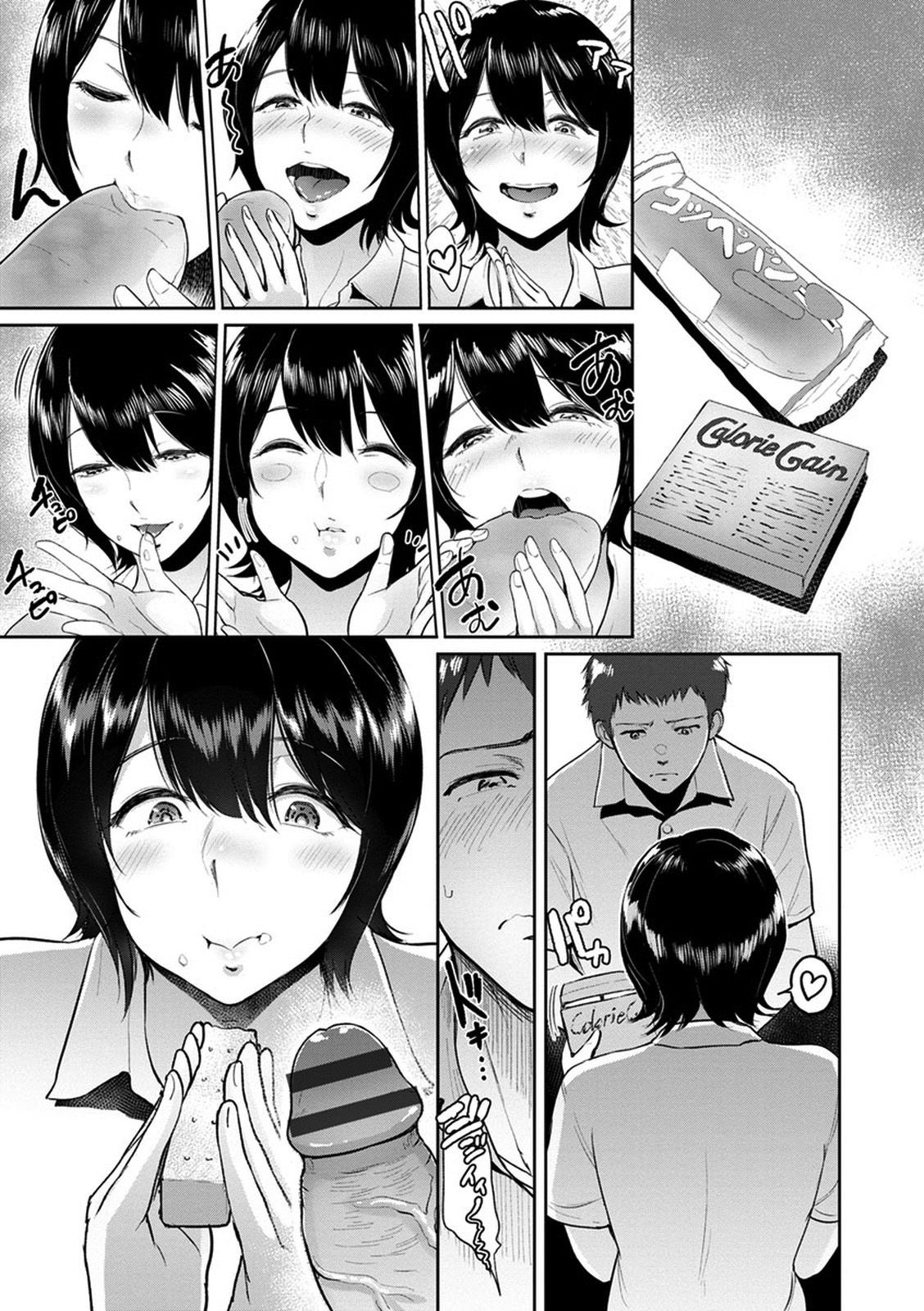 Amayadori no Mika | Mika Hiding From The Rain page 3 full